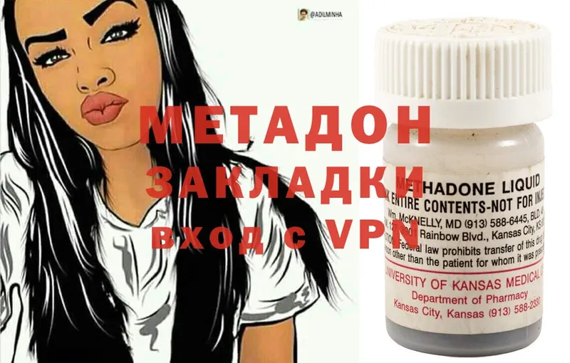 купить  сайты  Починок  Метадон methadone 